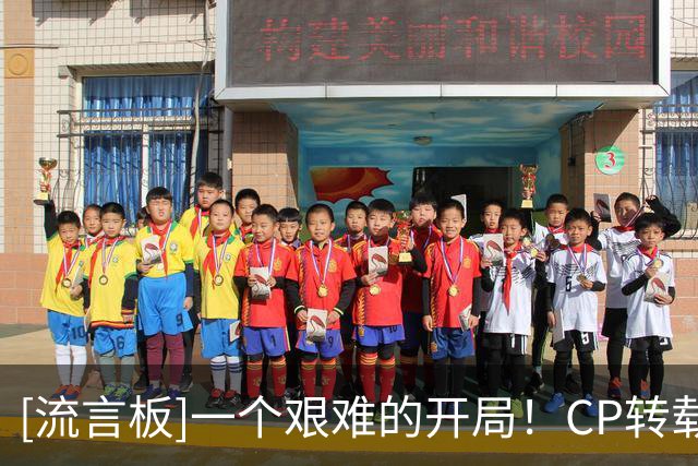 [流言板]一个艰难的开局！CP转载ESPN制作布里奇斯投篮分布图